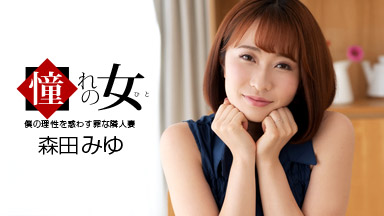 Chịch em gái xinh khát tình dâm vãi cặc Miyu Morita