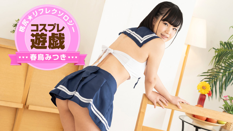 Làm tình với em gái gọi cosplay nữ sinh Mitsuki Harutori