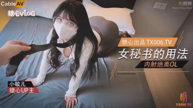 Biến em cấp dưới gợi đòn thành nô lệ tình dục