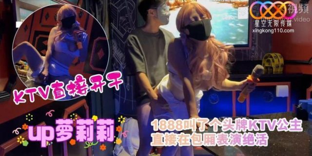 Chơi em tay vịn hàng múp trong quán karaoke